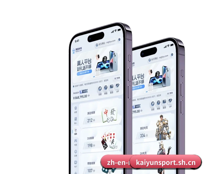开云体育下载 APP 深度功能